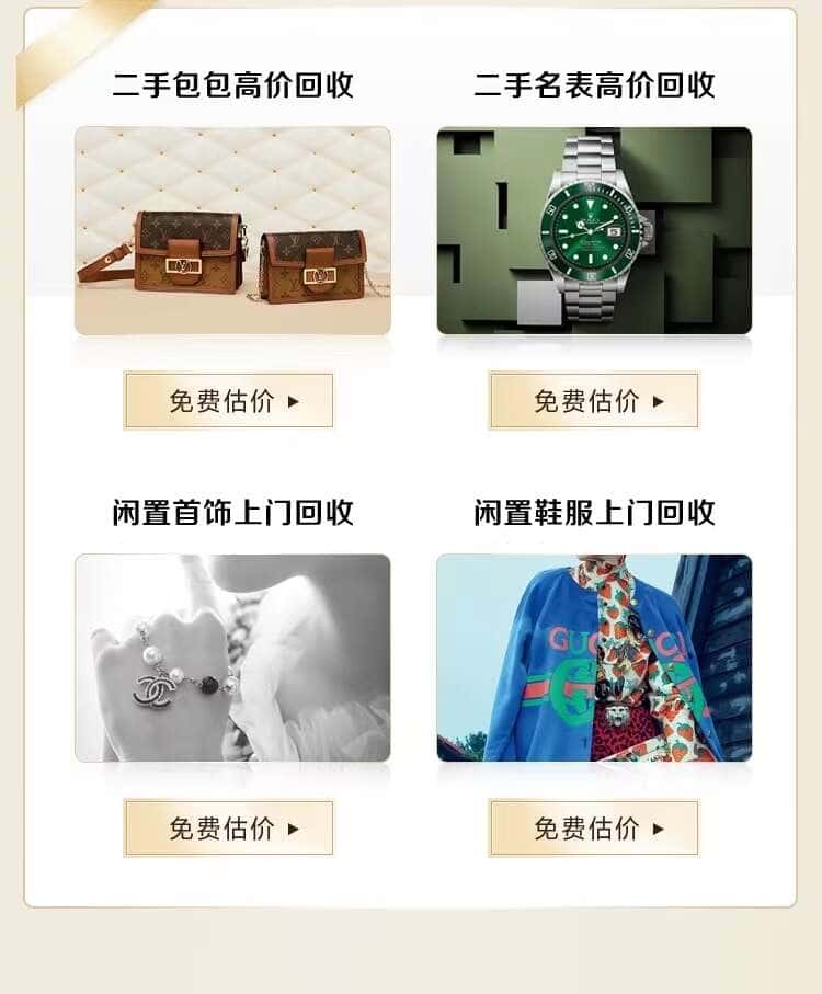 池州市回收名包名表