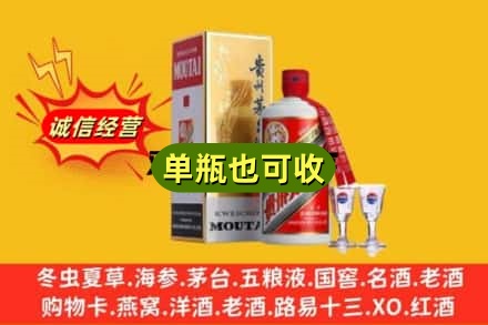 池州市回收茅台酒