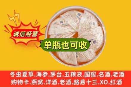 池州市回收燕窝