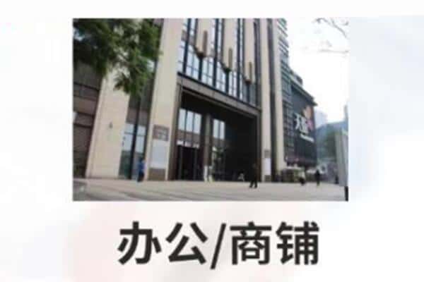 池州市商铺抵押