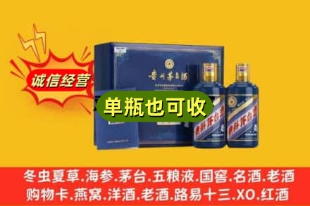 池州市回收生肖茅台酒