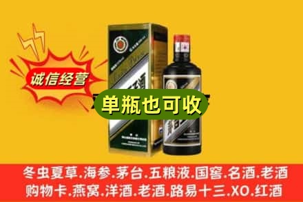 池州市回收茅台王子酒