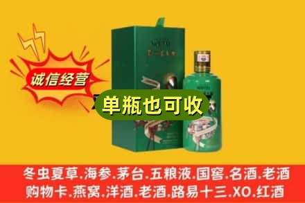 池州市诚信回收出口茅台酒