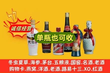池州市回收名酒