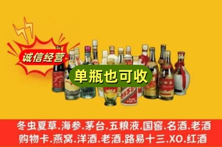 池州市回收老酒